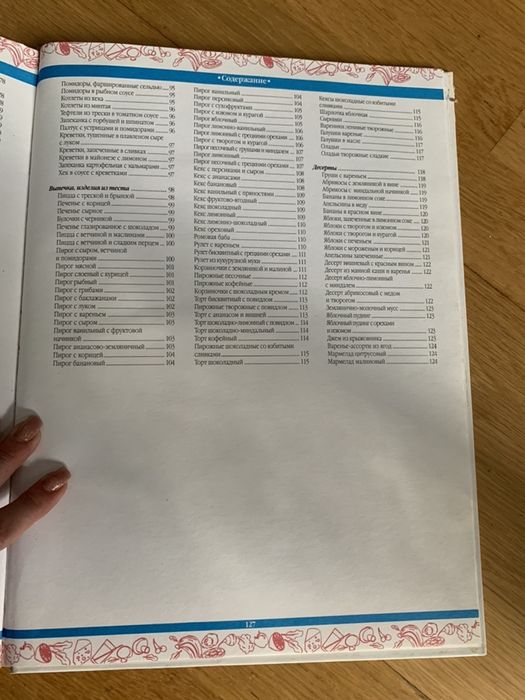 Микроволновая кулинария, кулинарная книга