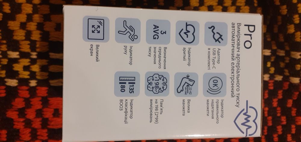 Новый тонометр-автомат ,Paramed pro"