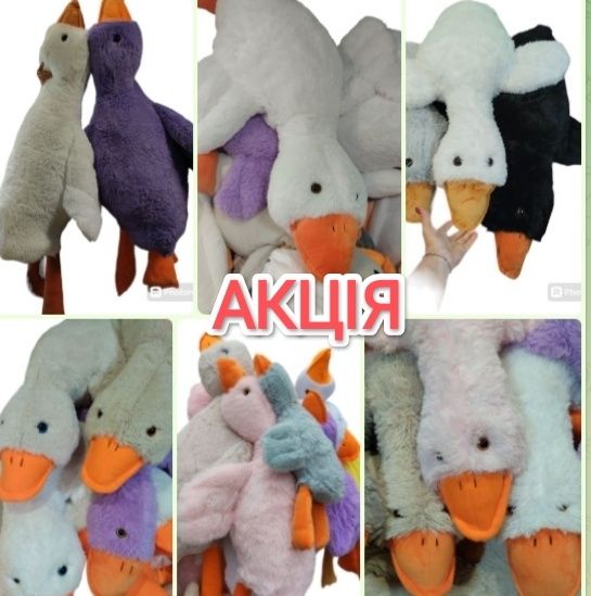 Гусь обіймуся 70-250 см оптом Гусь обнимусь игрушка іграшка м'яка