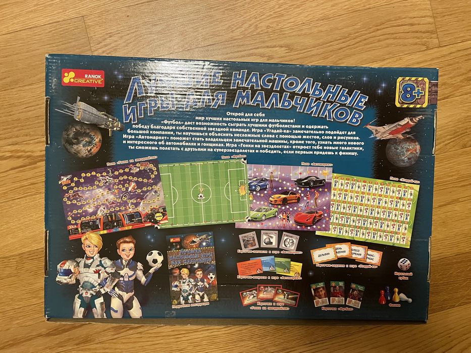 Лучшие настольные игры для мальчиков 4в1