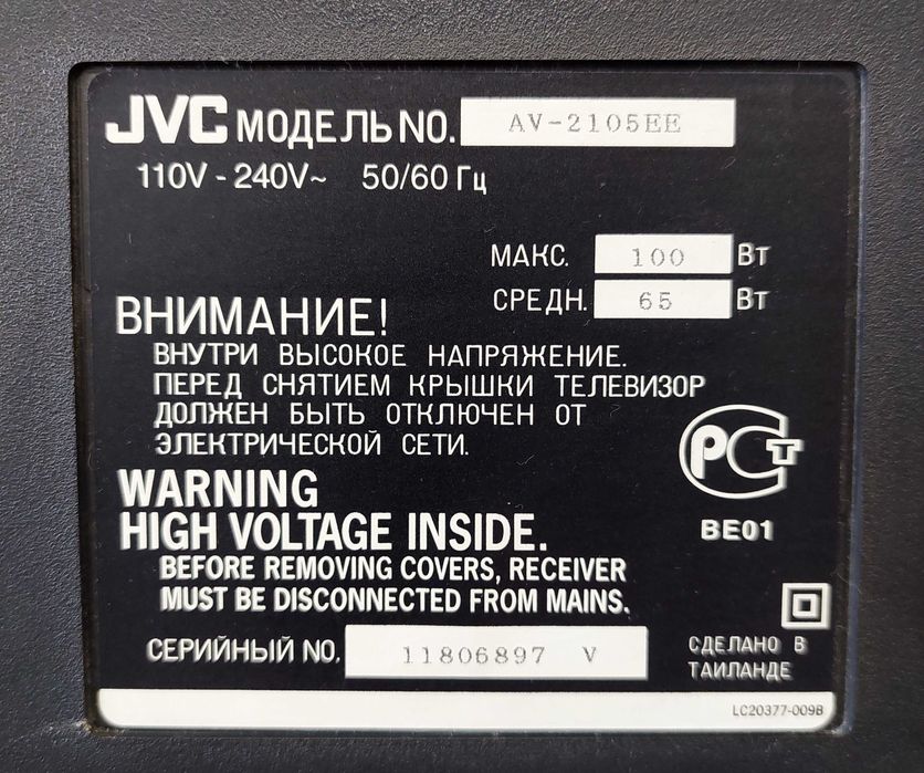 Телевізор JVC AV-2105EE у гарному робочому стані