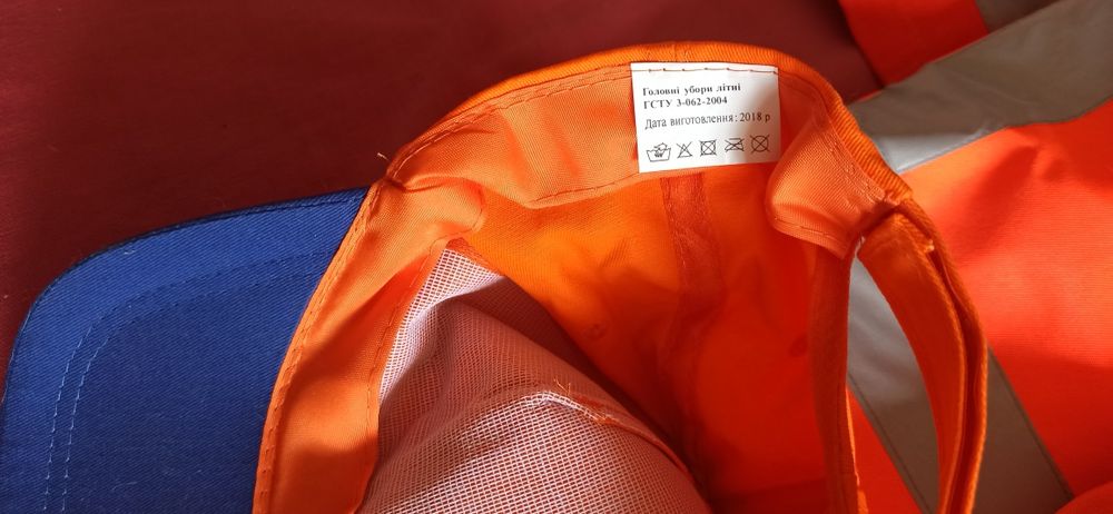 Жилети сигнальні робочі