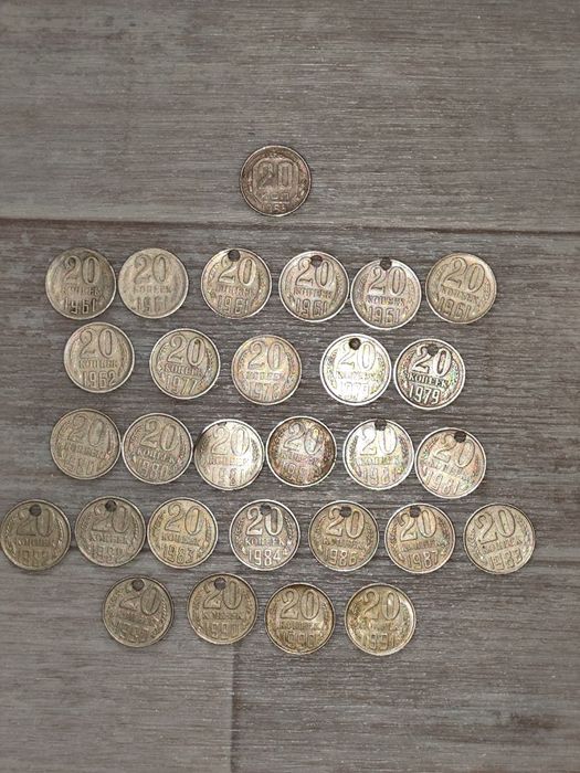 Радянські 20 копійок