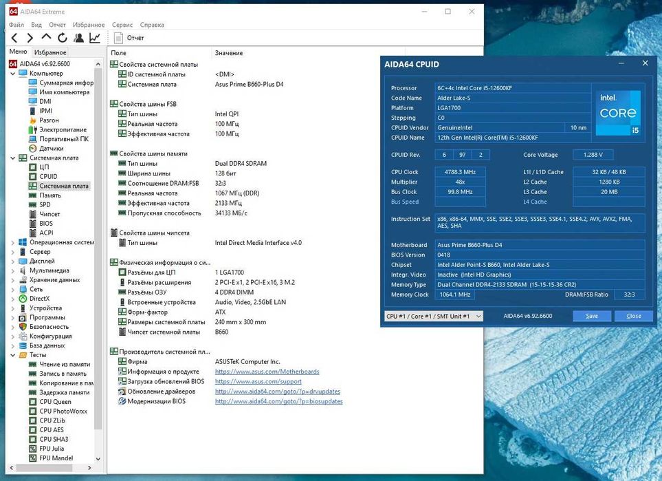 Материнська плата 1700, ASUS PRIME B660 PLUS D4. Intel B660
