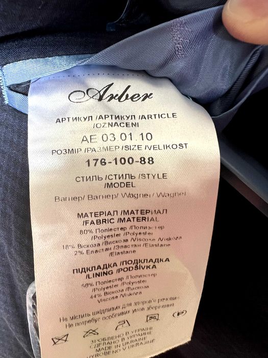 Костюм чоловічий темно-синій Arber