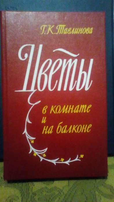 Цветоводство книги.