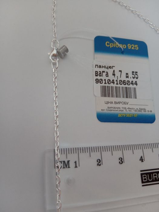 Серебряная цепочка двойной якорь 55 50 ланцюг якірне срібло 925 бісмар