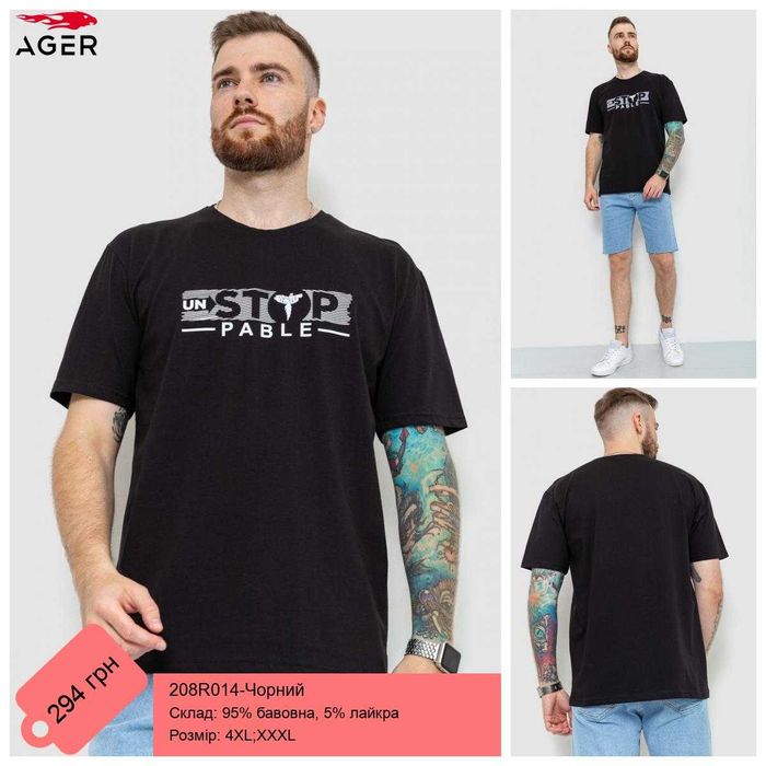 Фудюолка чоловічв від компанії AGER