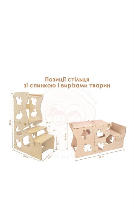 Вежа-трансформер помічник монтессорі столик