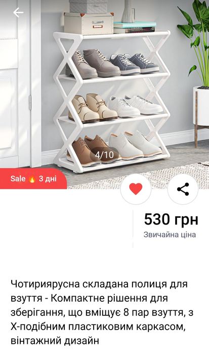 Стелаж, поличка для дому та взуття