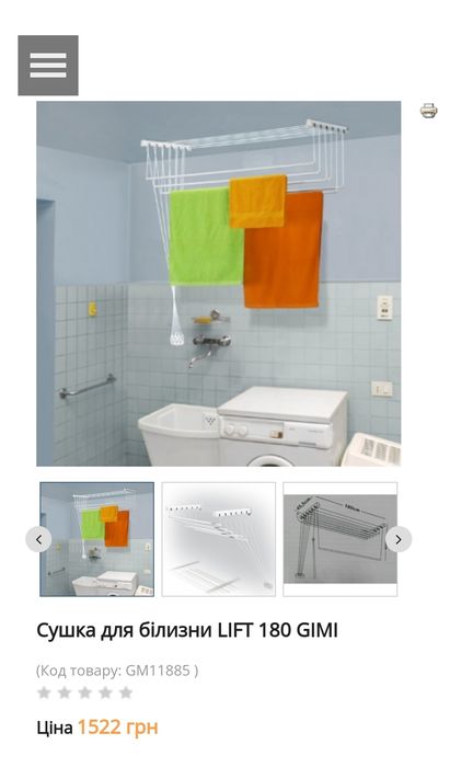 Продам нову сушарку для білизни.