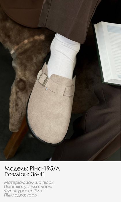Жіночі сабо з натуральноі замші 36-41 рр