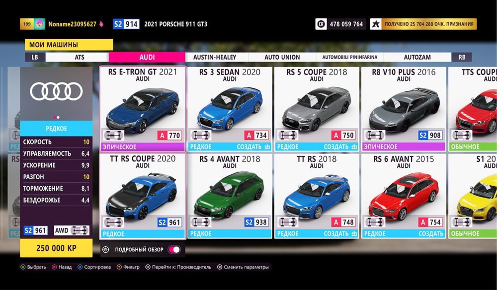 Продам аккаунт в forza Horizon  5