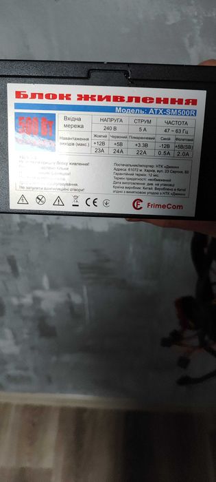 Atx-sm500r 500w  < 3