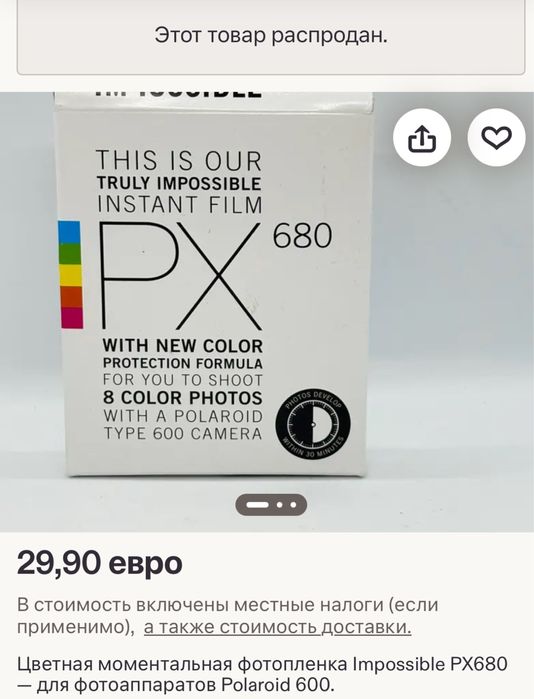 Кассета PX680 для Polaroid 636 , 635, Spirit , Impulse (для всех 600)