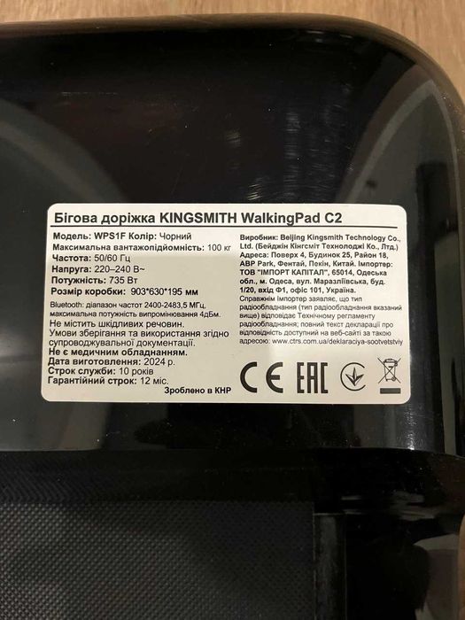 KingSmith WalkingPad C2 компактна бігова доріжка