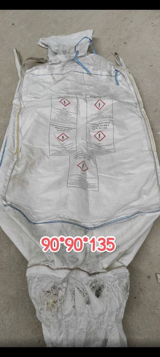 Продам Біг-Беги б.в (разового використання)