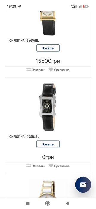 Жіночі часи CHRISTINA 140SBLBL