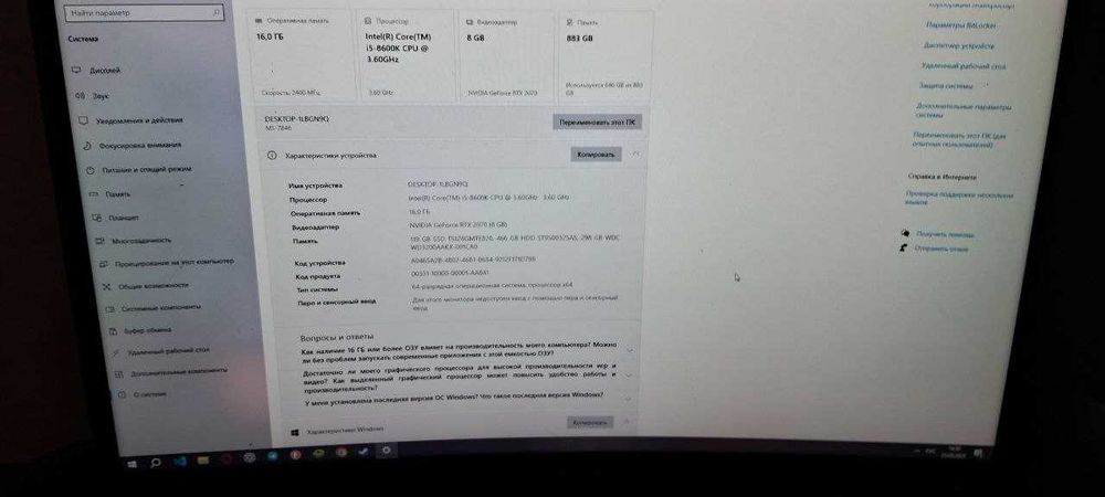 Продам ПК RTX 2070 8GB