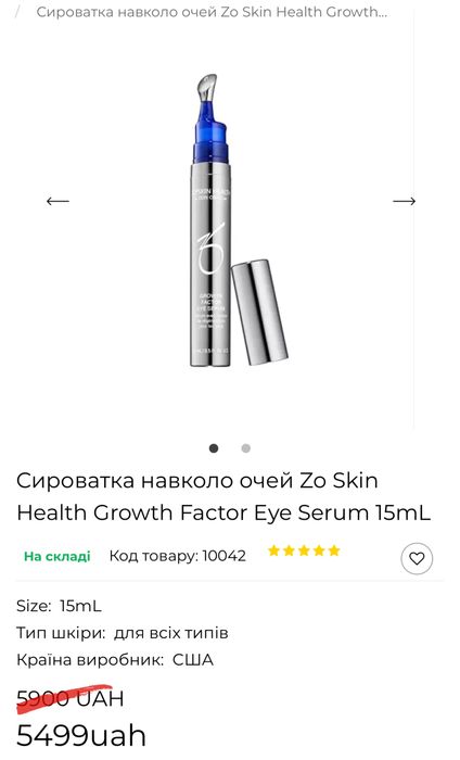 Cироватка навколо очей Zo Skin Health Growth Factor Eye Serum 15mL