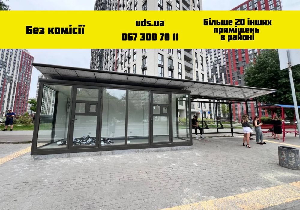 Супер пропозиція‼️ Оренда примішення 15 м², постійний трафік клієнтів