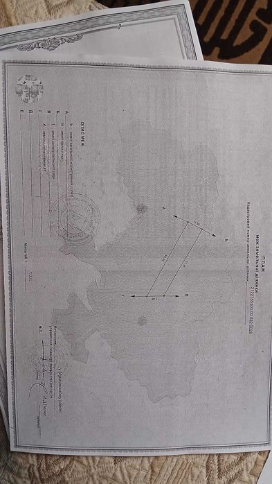 Продається земельна ділянка!