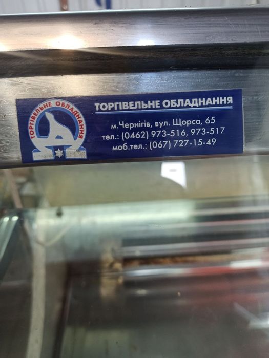 Продам холодильну вітрину