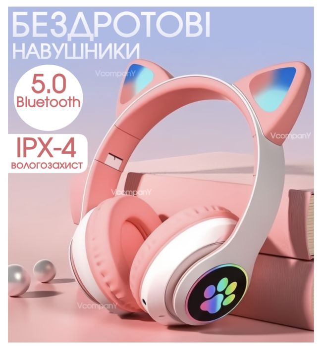 Беспроводные детские наушники с кошачьими ушками с подсветкой розовые