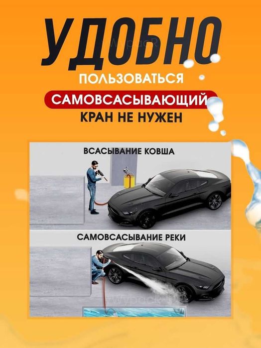 Мойка высокого давления аккумуляторная авто ford ваз bmw honda  audi