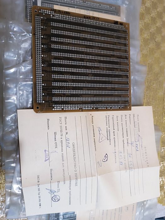 Макетна багатошарова плата для ЕС ЭВМ (ЕС 5566)