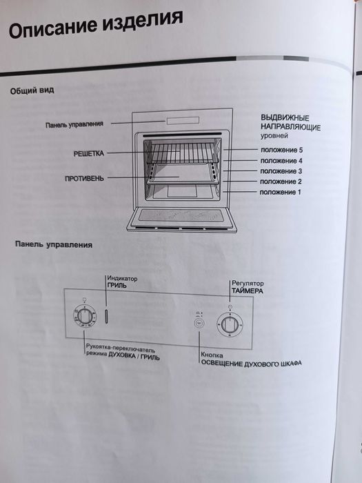Продам газову духову шафу