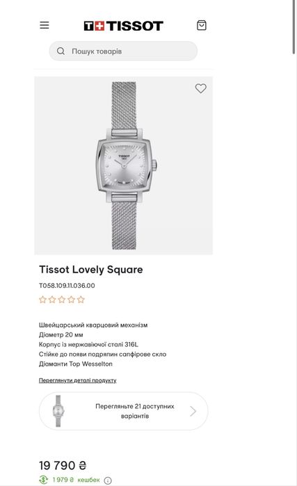 Годинник ручний Tissot з діамантами (оригінал)