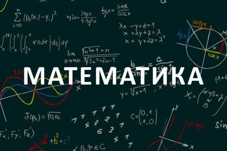 Математика (5-7 класи)