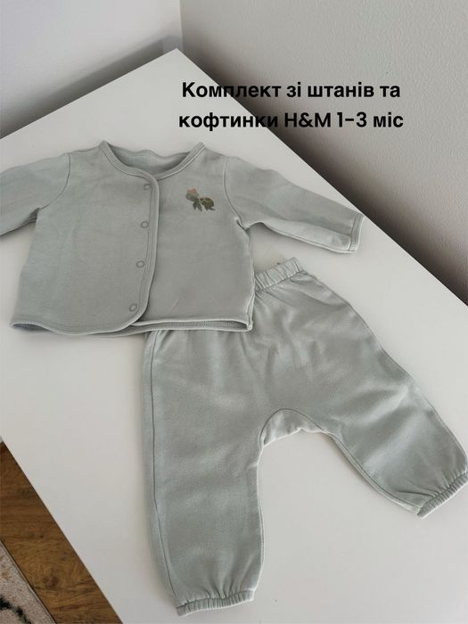 Комплект одягу для хлопчика 1-3 міс (Zara, H&M)