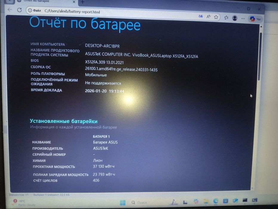 Продам ноутбук ASUS