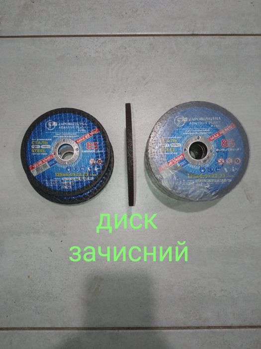 Круг зачистной 125-6мм диск зачисний