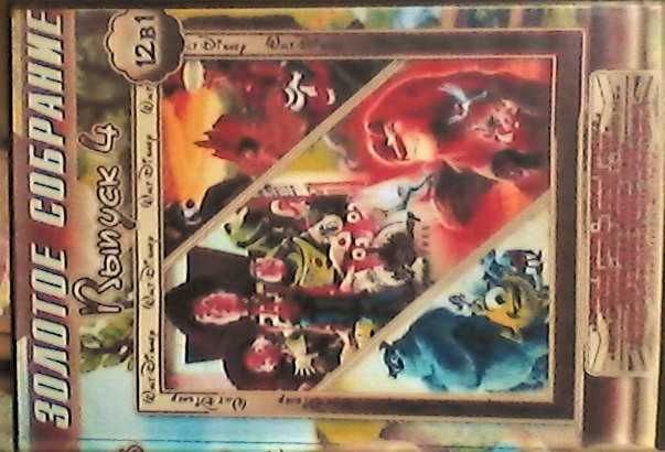 DVD- Мультфильмы, сборник - 12в1