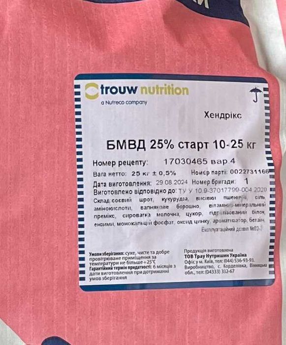 Білково мінерально вітаміна добавка 25% БМВД старт Hendrix 25кг