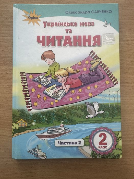 Продам підручники