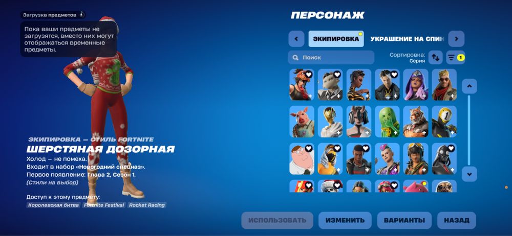 Продам акаунт в фортнайт