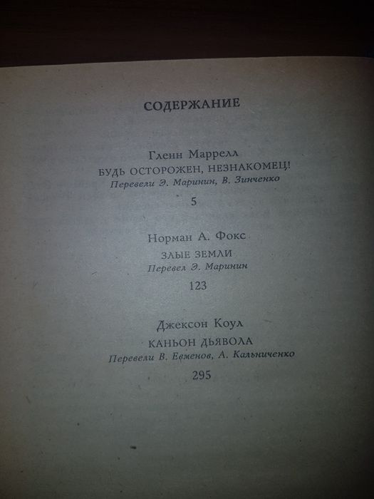 Продам книги,детективы.