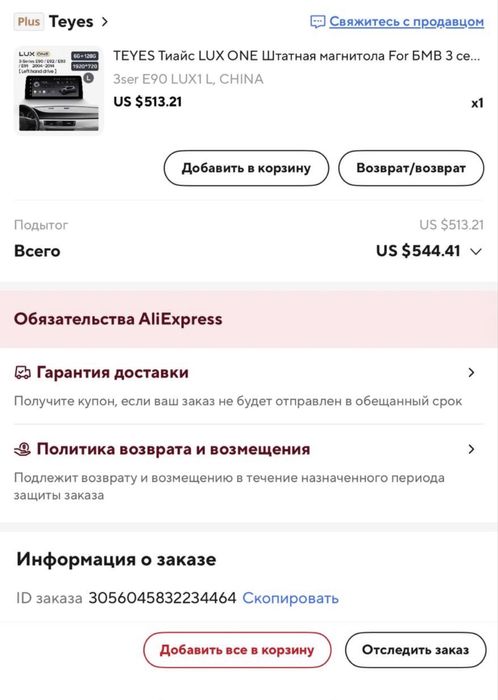 Мультимедія BMW f30, f31 mbt, 320, 328, 330, 340, штатна магнітола