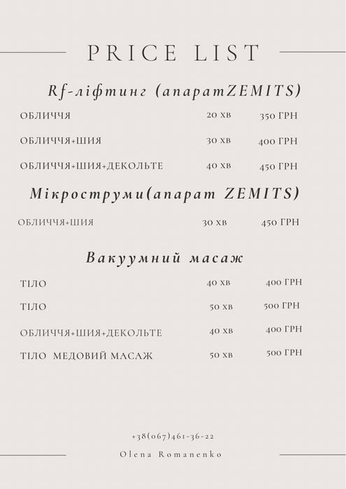 Депіляція навчання он/офлайн Електроепіляція Чоловіча депіляція