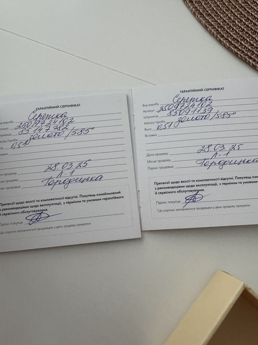 Золоті сережки SOVA мегаполіс
