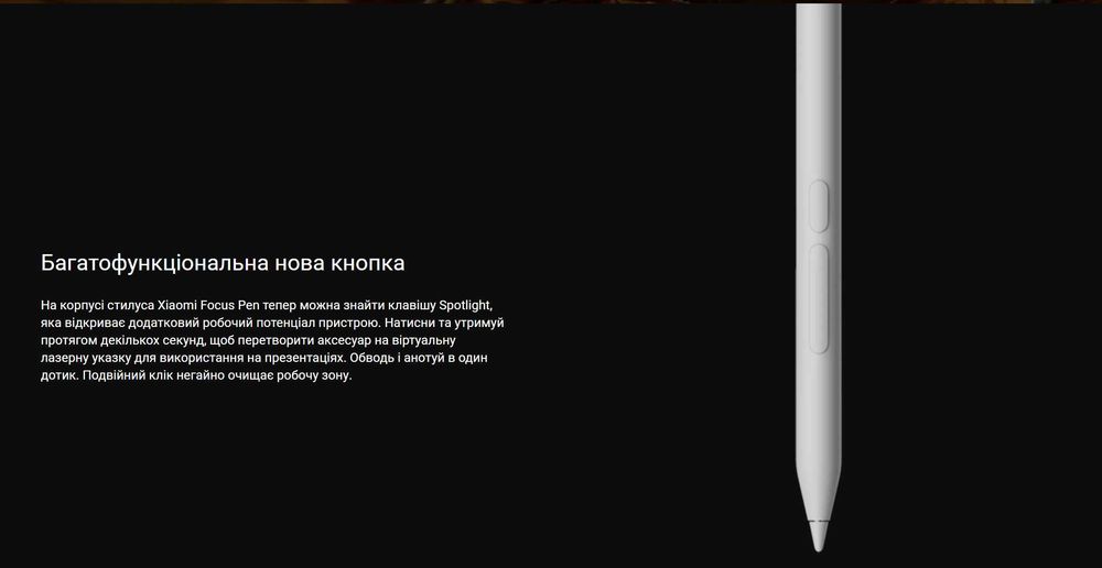 Стилус Xiaomi Focus Pen для Xiaomi Pad 7 / 7 Pro White