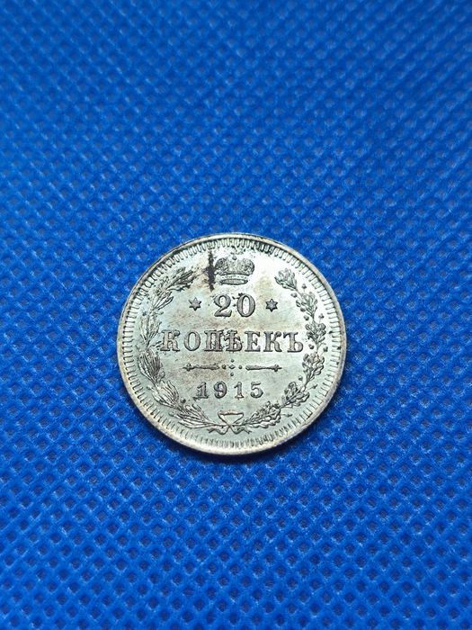 20 копеек 1915 - купить антиквариат - Цена на OLX.ua
