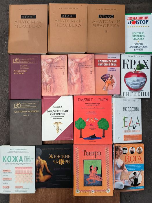 Синельников Сапин Атлас анатомия человека 1 .2.3