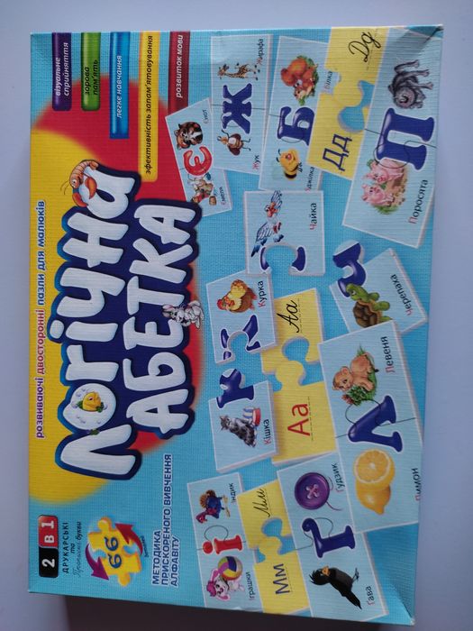 Розвиваючі настільні ігри,пазли.