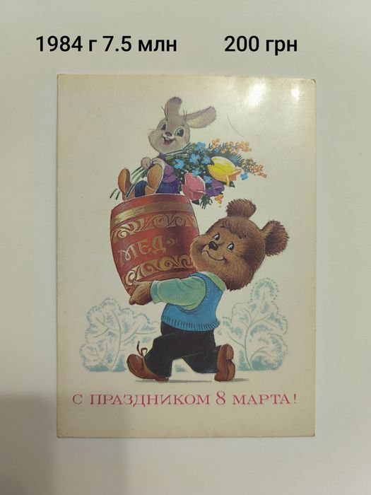 Открытки Зарубина