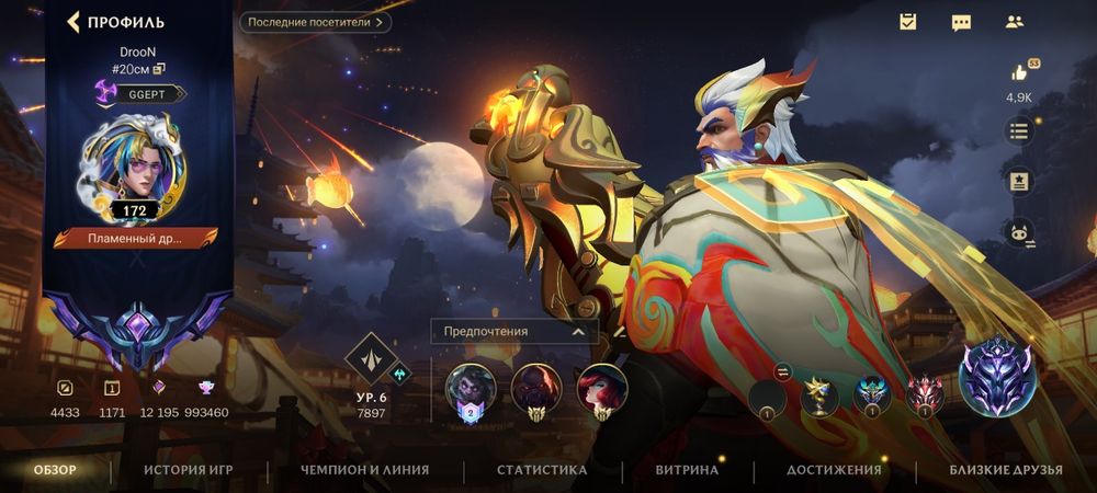 Аккаунт Вайлд Рифт.